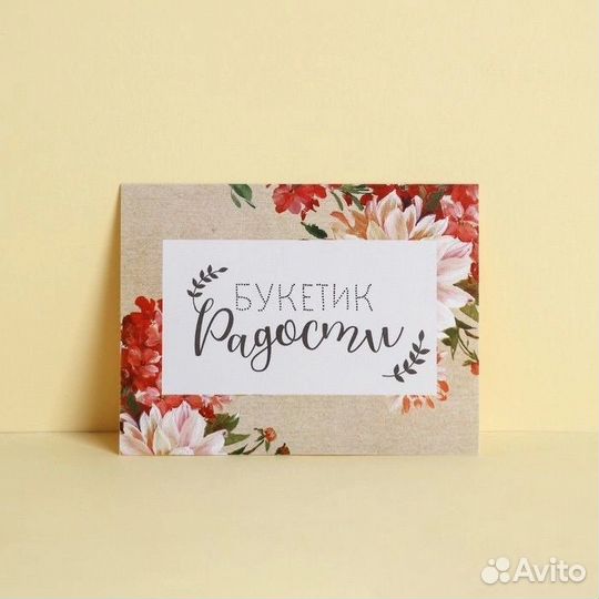 Мини открытки