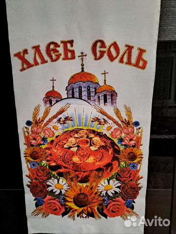 Полотенце для каравая