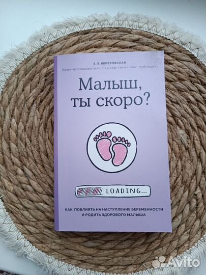 Книга новая