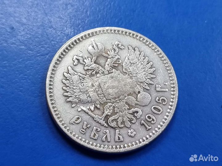 Серебряный рубль 1905 года (копия)