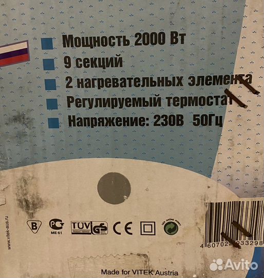 Мясляной обогреватель Vitek vt-1708