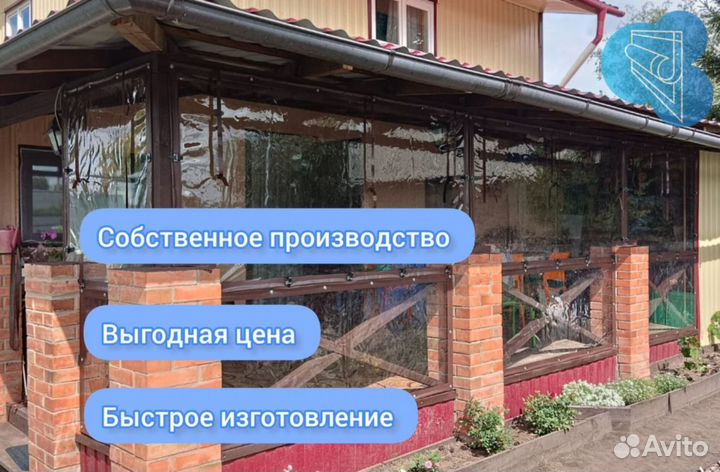 Мягкие окна