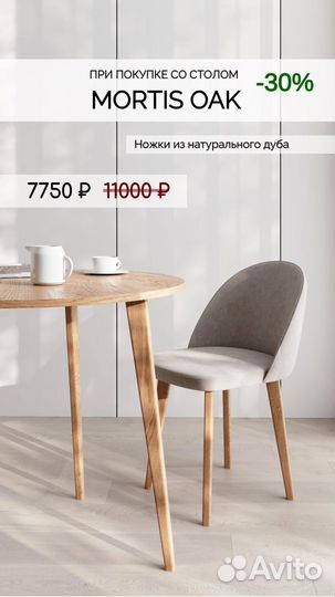 Стол кухонный