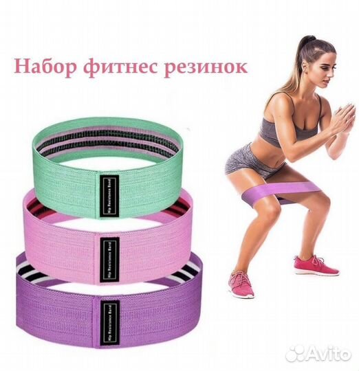 Резинки для фитнеса