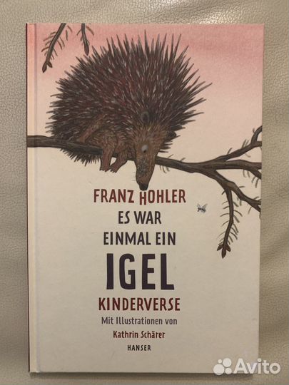 Немецкий язык в стихах