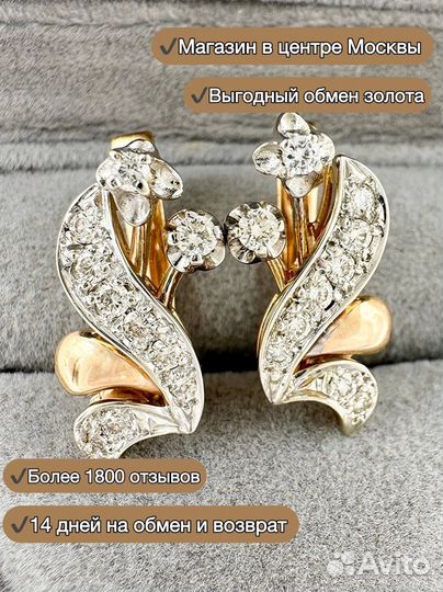 Золотые серьги с бриллиантами 585 / 6.14 гр