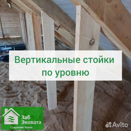 Утепление Мансард
