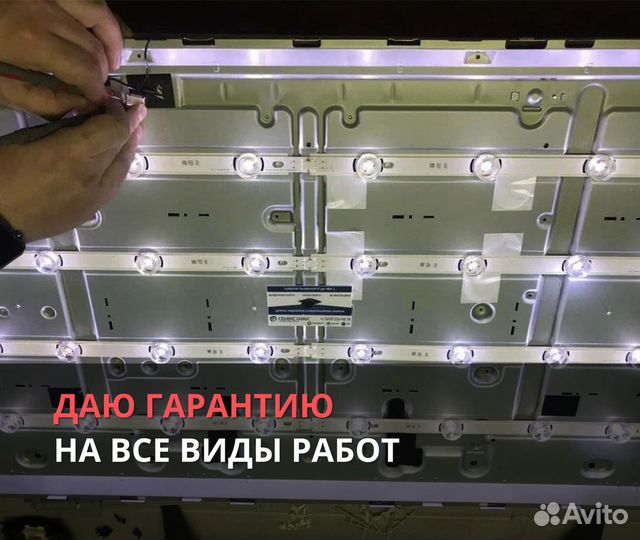 Ремонт телевизоров плазменных, ЖК