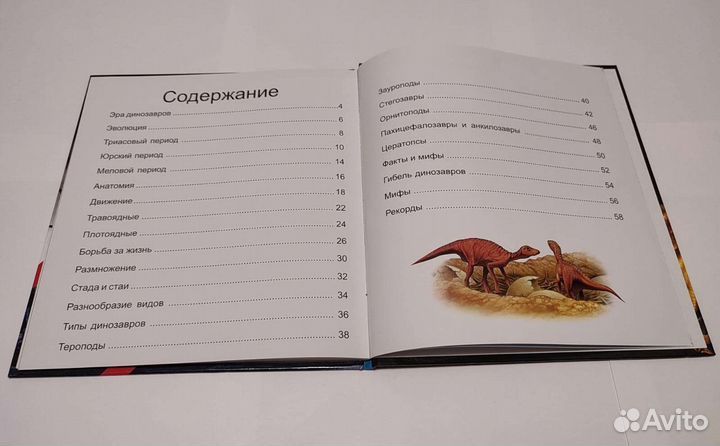 3d книга Динозавры