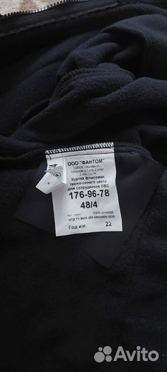 Куртка флисовая