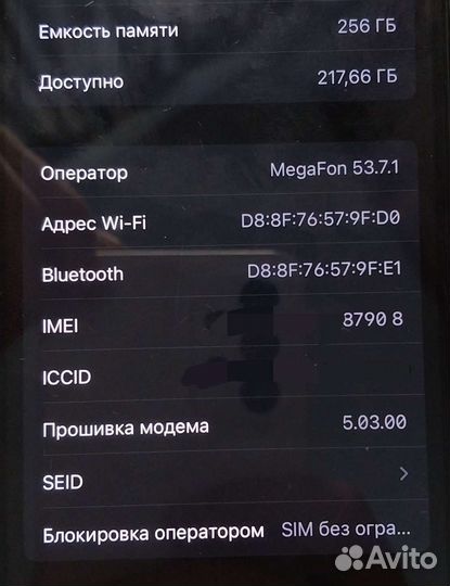 iPhone x. 256 бронь до 25