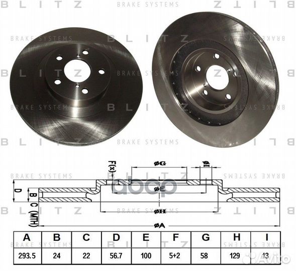 Диск тормозной перед subaru Forester/Imprez