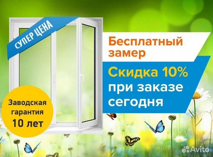 Остекление балкона