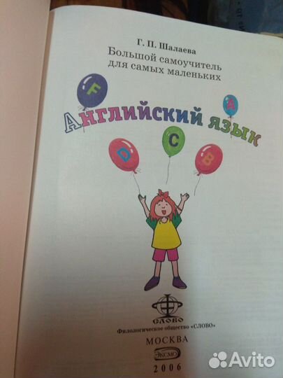 Английский для детей