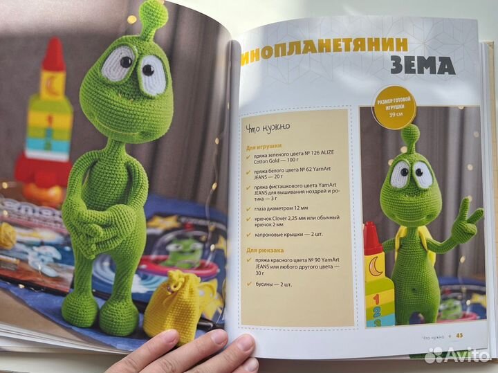 Книги по вязанию игрушек крючком новые