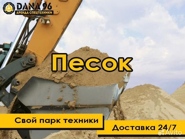 Песок щебень (2467)