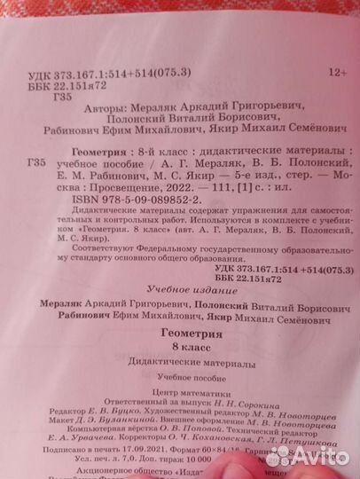 Дидактический материал 8 класс