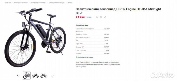 Продается электровелосипед