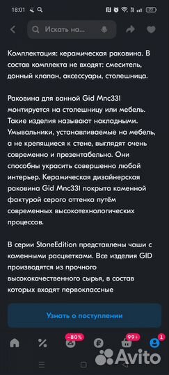 Раковина накладная керамика Новая