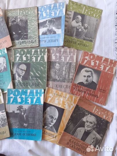 Роман Газета с 1977 - 1988 год цена за все