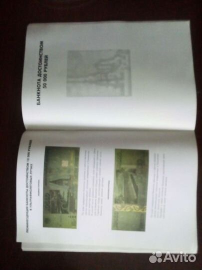 Каталог банкнот 1995