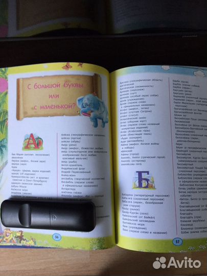 Словарь для детей иллюстрированный