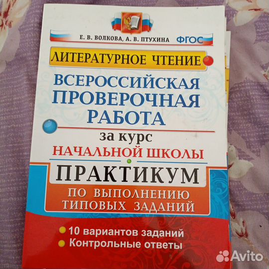 ВПР книги