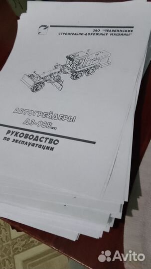 Руководство по эксплуатации автогрейдердз-98В