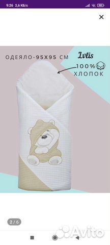 Конверт-одеяло весна-осень-лето