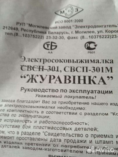 Соковыжималка