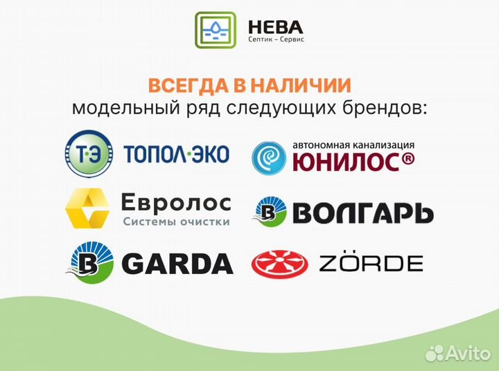 Септик под ключ Евробион 5