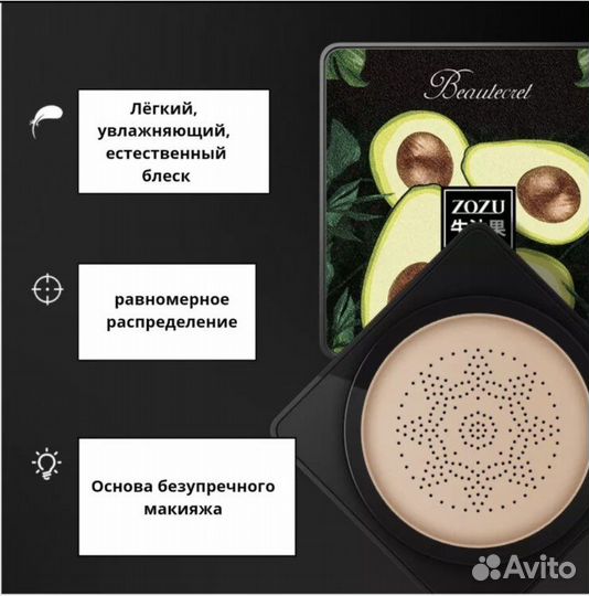 Крем тональный вв кушон