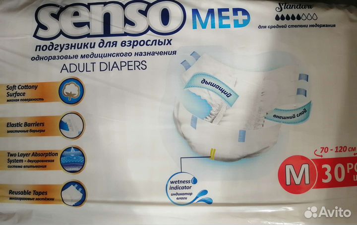 Подгузники для взрослых senso, М, (medium)