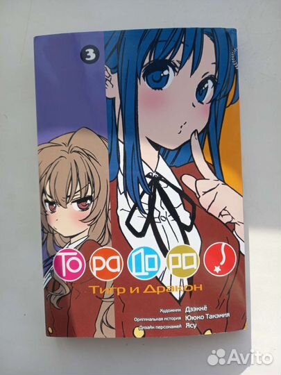 Манга торадора