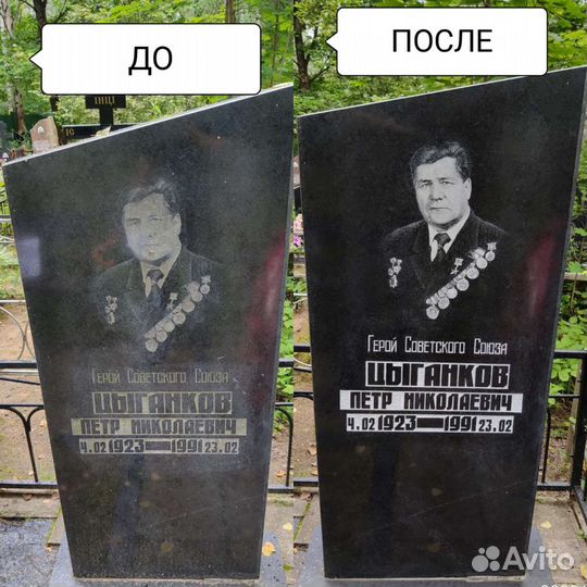 Гравировка на гранитном или мраморном памятнике