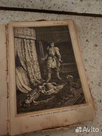 Собрание сочинений Лермонтова 1 том