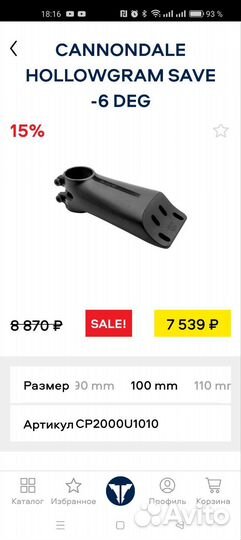 Вынос руля Cannondale Hollowgram 100 мм