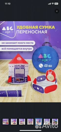 Детский домик палатка