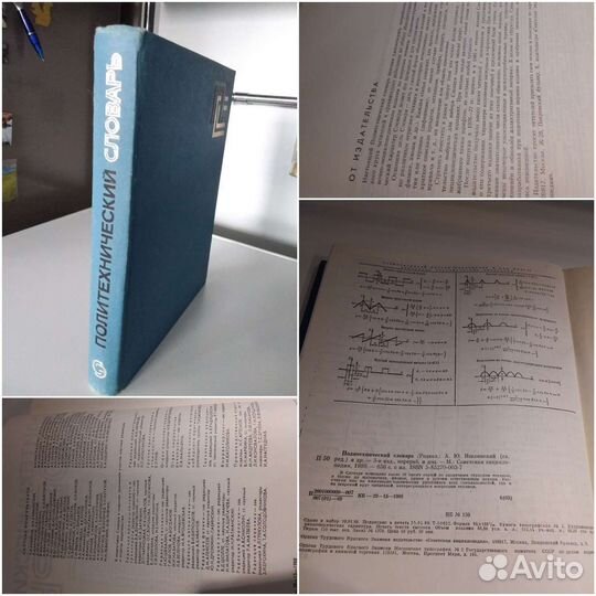 Словари энциклопедии