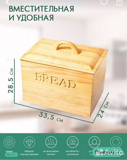 Хлебница с разделочной доской