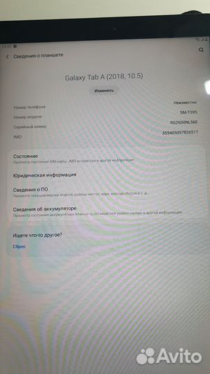 Samsung Tab A 2018, 10.5