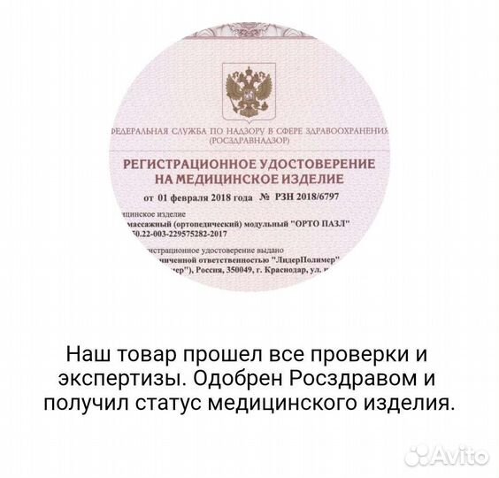 Ортопедический коврик ортопазл новый