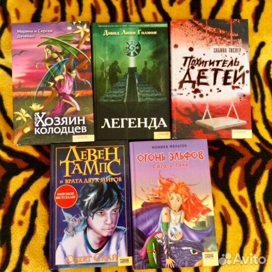 Фантастические книги