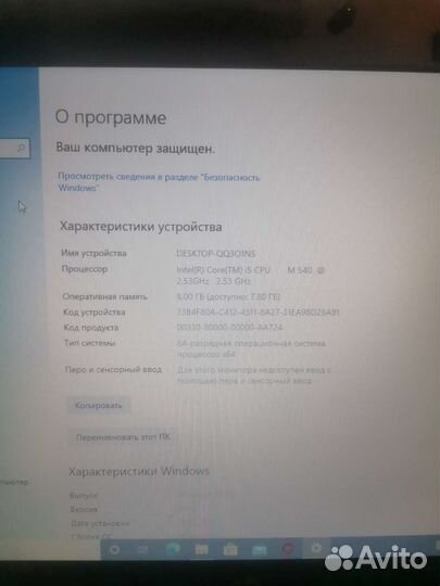 Ноутбуки разные б/у