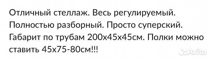 Стеллаж для рассады разборный метал