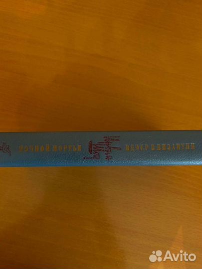 Ирвин Шоу. 2 тома