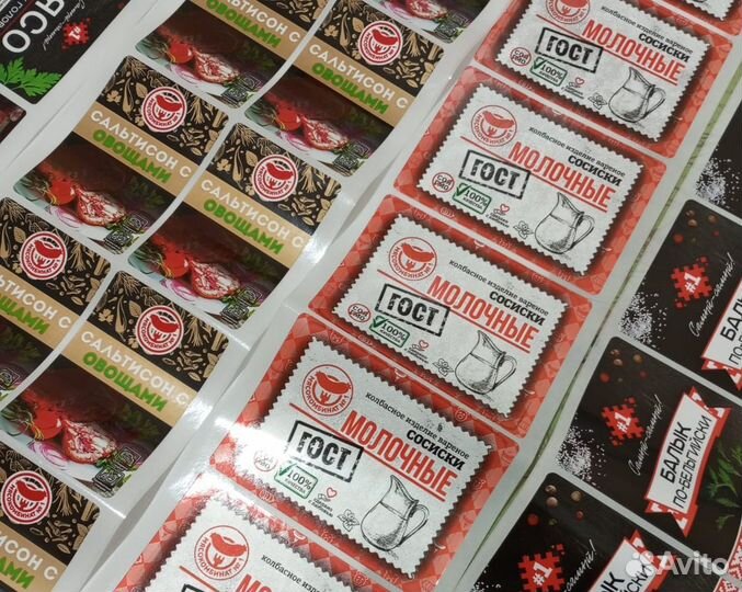 Флексопечать этикеток, печать наклеек в рулонах