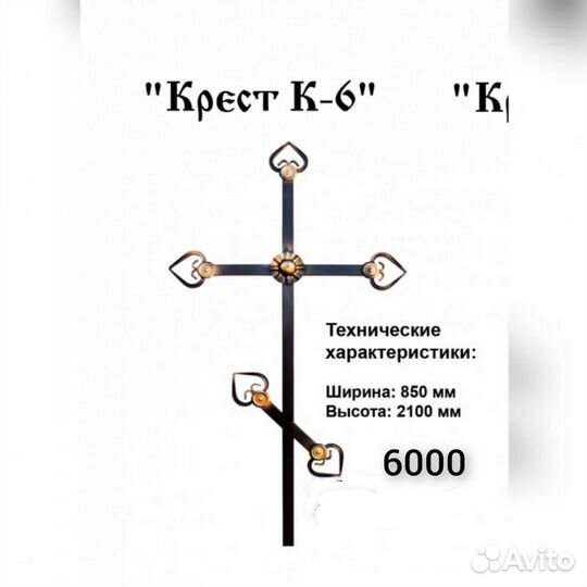 Кресты ритуальные металлические. С ковкой