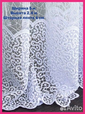 Штора тюль