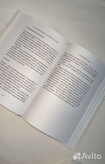 Джен Синсеро 